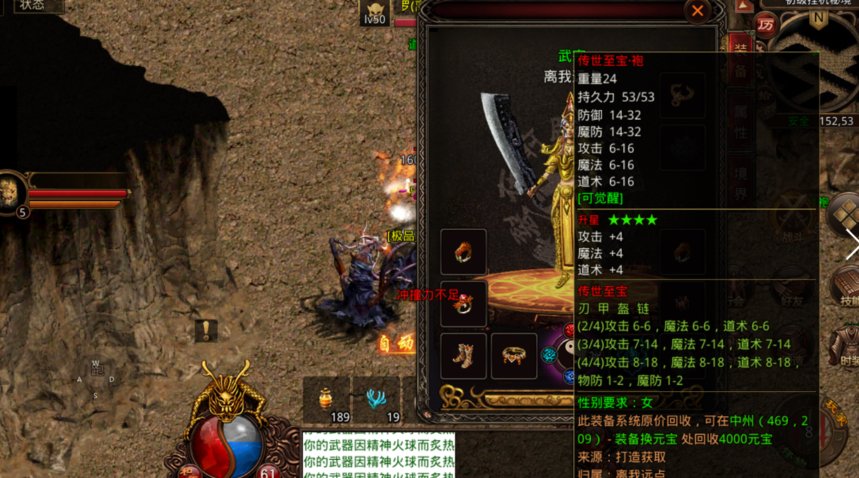 传奇世界|传奇世界:当年闪避值破百点,一人独守沙城的道士,你可知道?