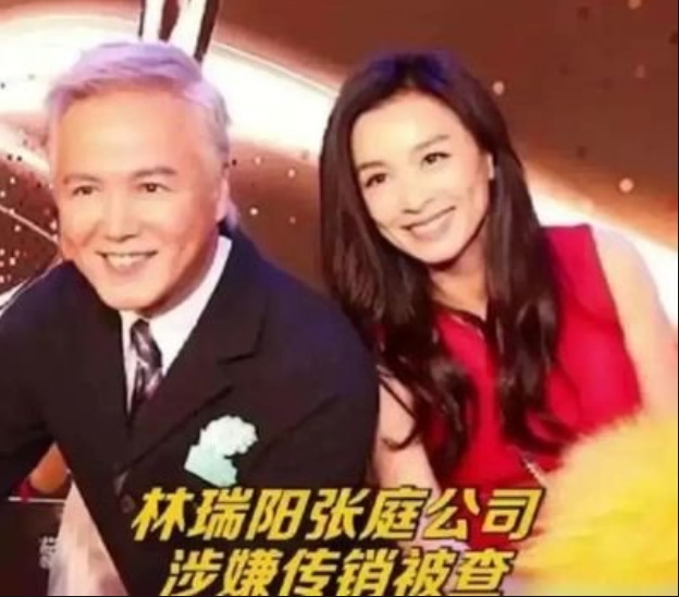 张庭|张庭惊人资产被查封!“微商帝国”彻底倒塌,官方回应:清理毒瘤