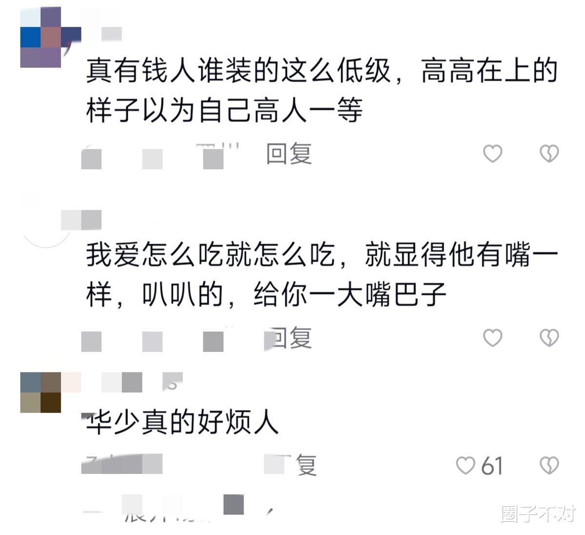 孔雪儿|深扒“鱼子酱事件”后，我看到了娱乐圈的恶心