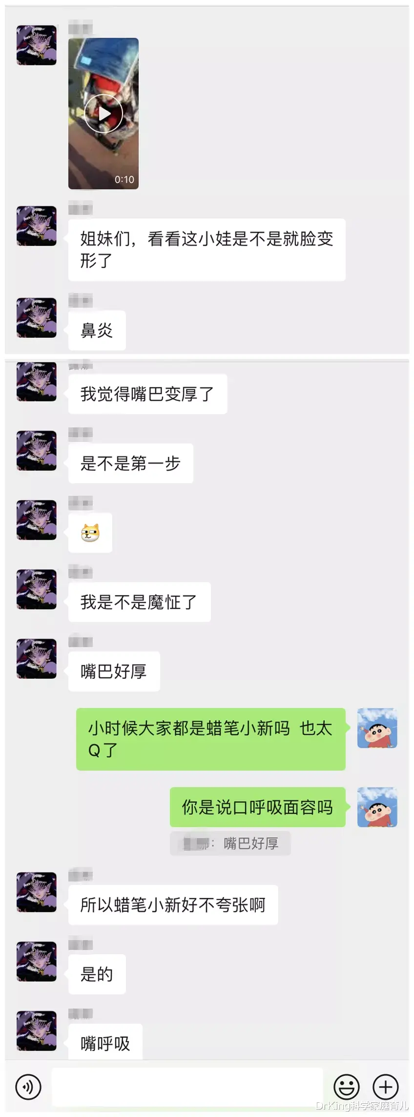 月销10万＋的口呼吸贴，别再给娃用了！背后的隐患医生都捏把汗