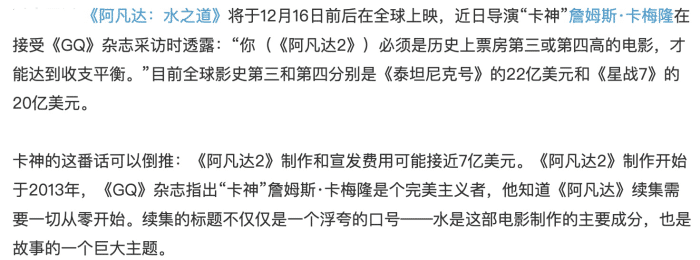 阿凡达2|《阿凡达2》海外口碑解禁,被赞是视觉盛宴,各方面都超越第一部