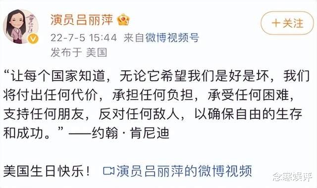 吕丽萍|吕丽萍频繁发表不当言论，儿子张博宇被害惨了，遭抵制后关闭评论