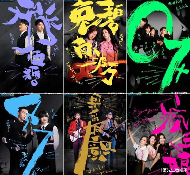 来看我们的演唱会|《来看我们的演唱会》为何没成爆款？至少3点原因，节目组该背锅