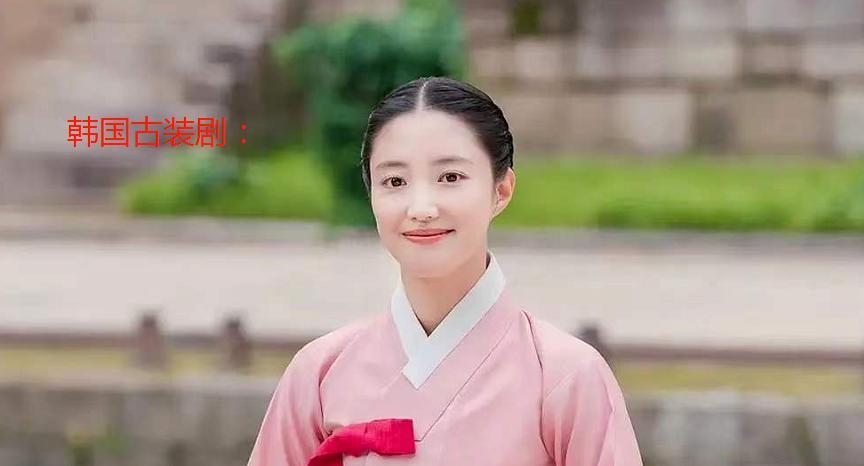 假唱|韩国影视剧抄袭史：照搬《庆余年》服化，学《甄嬛传》自称本宫