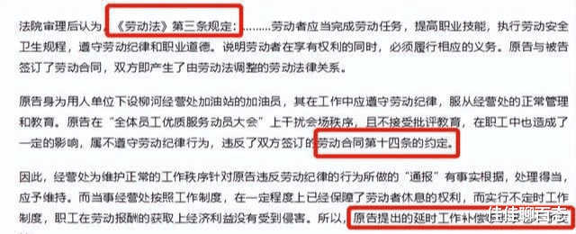 男子因2个哈欠惹怒领导,令待岗18年,每月仅发200元
