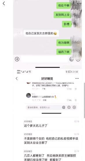 疯狂|网红小杨哥家曝丑闻，爸爸发私密照到群内，大儿媳才生下女儿！