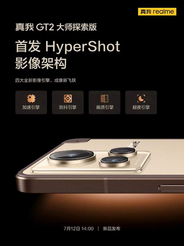 realme|真我realme新机价格曝光,仅3998元!网友直呼良心