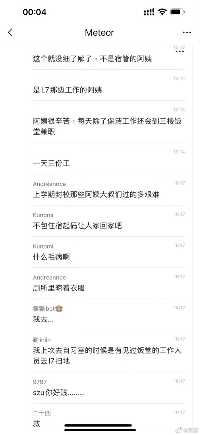 深圳大学食堂阿姨自杀,留下的3件遗物看哭全网!