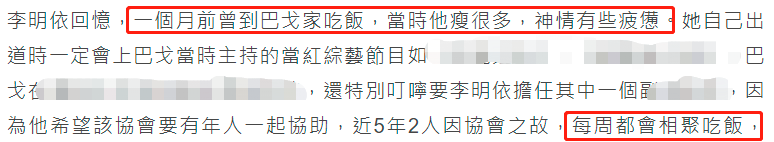 巴戈|67岁老戏骨患胰脏癌病逝！半年前病重坚持过完年，早已安排好后事