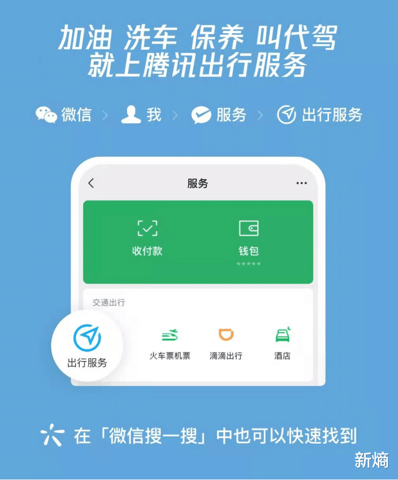 客户端|该腾讯摸着高德过河了