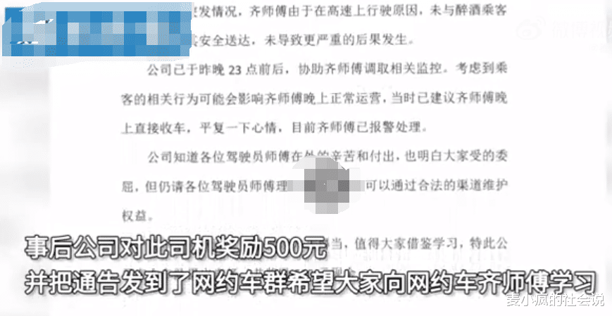 男子以为司机绕路,掏出奔驰钥匙骂他是锤子,反让司机赚了500元