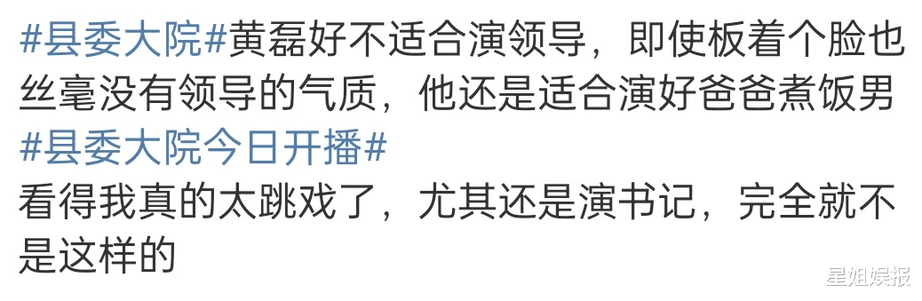 胡歌|胡歌时隔五年再播新剧！首播收视口碑双收，主演配角全是熟面孔