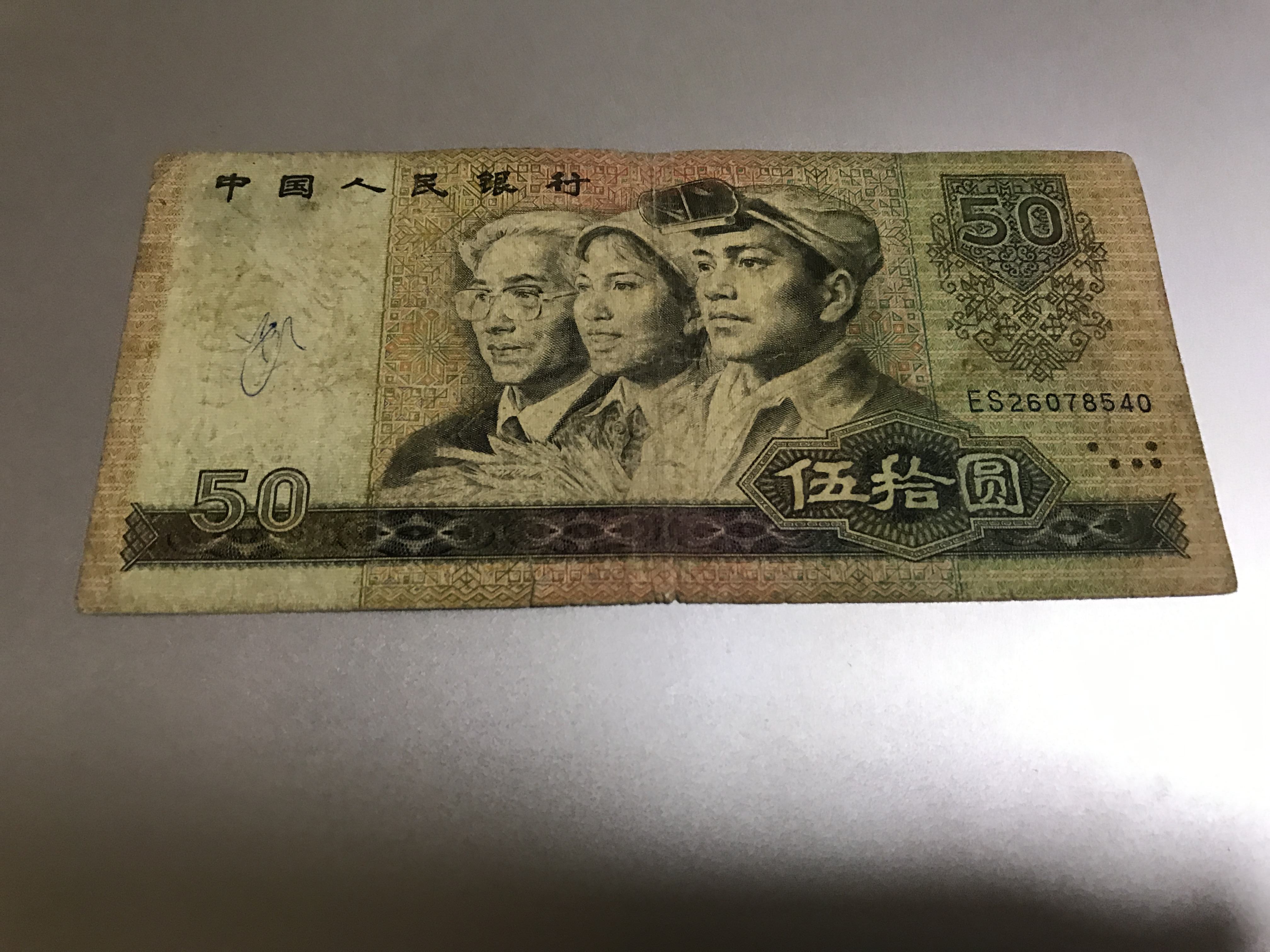 假币|8050纸币你手里还有吗?现在值多少钱?该怎么收藏?