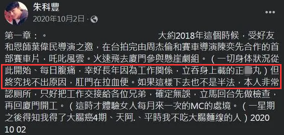 大肠癌|53岁朱科丰患癌去世！曾是周杰伦的好搭档，上月刚为6岁女儿庆生