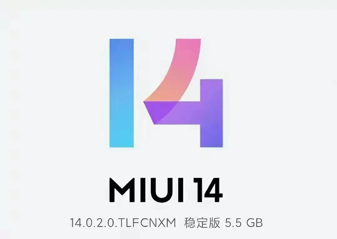 小米科技|MIUI 14开发板计划，共29款手机，小米11 ultra升级更流畅