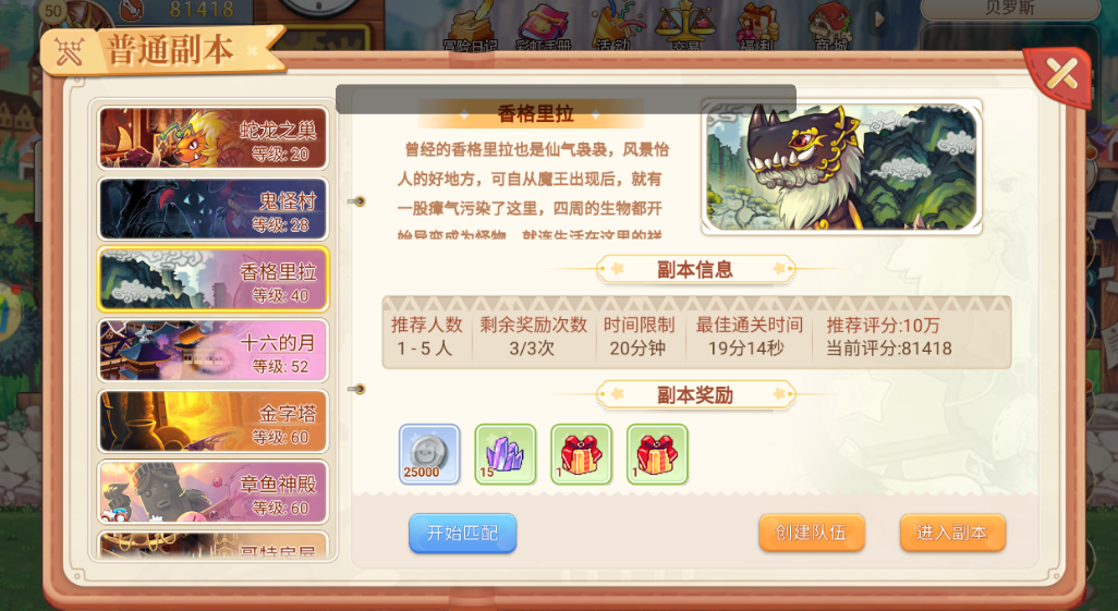 永恒岛|永恒岛手游：四大职业，还原端游，六十级转职，刷副本，打boos