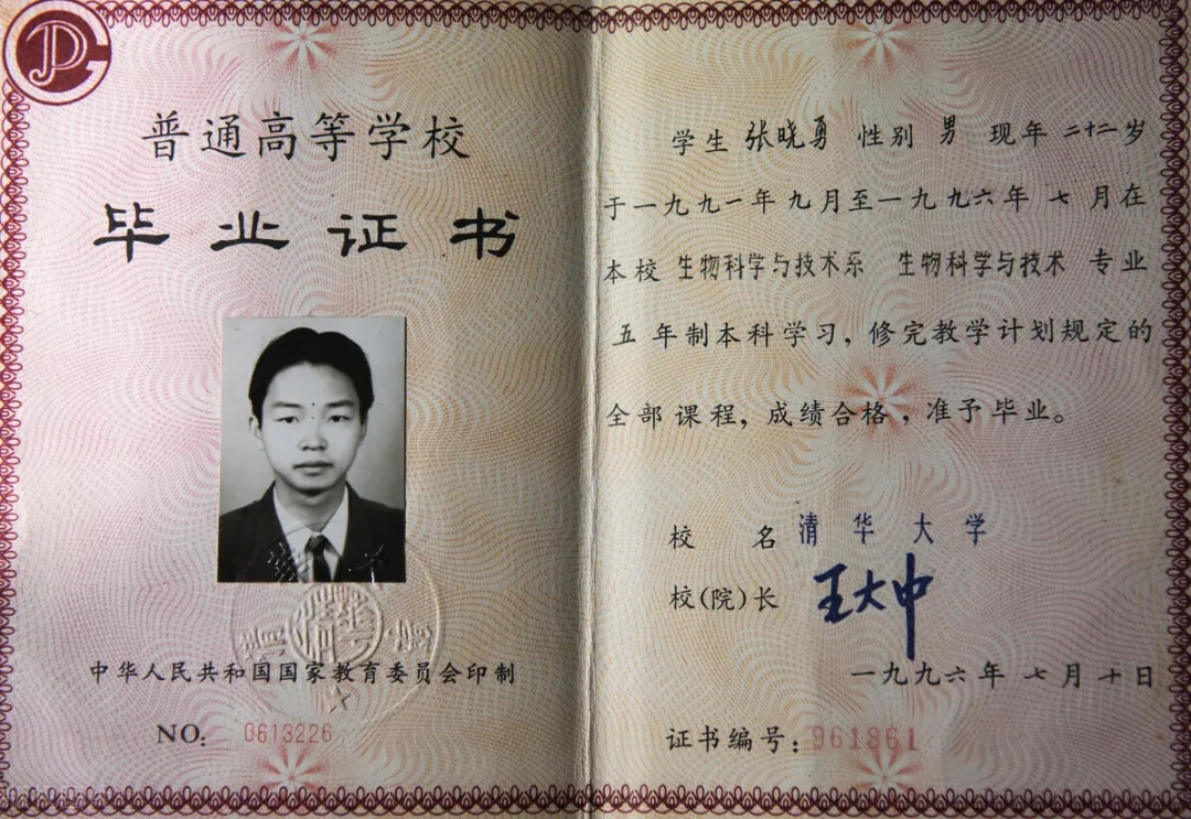 清华大学|张晓勇：17岁拒绝保送，凭实力考进清华，34岁留在老家当保安