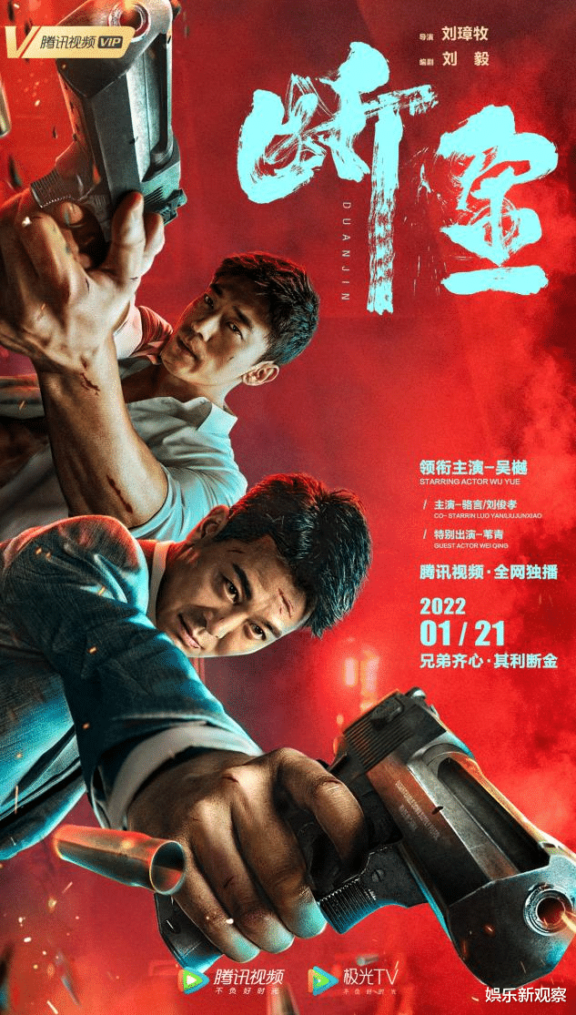 断金|《战狼》核心班底打造动作电影《断金》 今日上线引爆肾上腺素