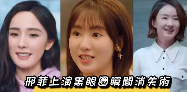 张艺谋|邢菲《你好神枪手》上演一秒卧蚕消失术！盘点被后期坑了的艺人们