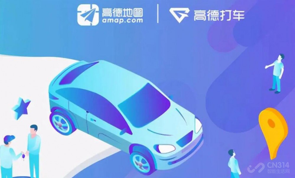中兴|高德打车强势赋能，中交出行上线2年效益显著增长