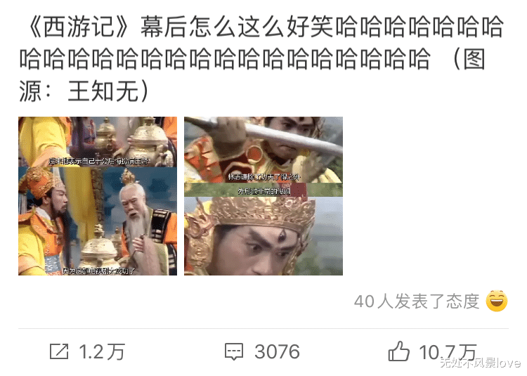 西游记|我们被骗了36年!《西游记》幕后曝光:最好笑的部分都没播