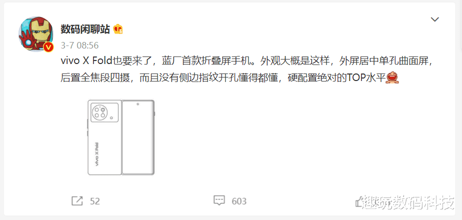 折叠屏|vivo首款折叠屏手机遭曝光,采用成本超1200元的全新铰链