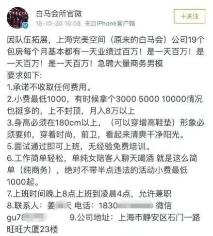 ?送男模28万现金和奥迪的富婆,怎样了?