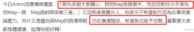 小三|香港女艺人染疫引发小三传闻，和男星同居被传染，男方紧急回应