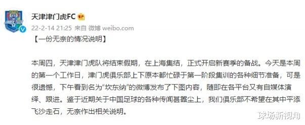 于根伟|中超3消息！陕西队签约迪科努，武汉三镇签约华莱士，津门虎辟谣于根伟流言