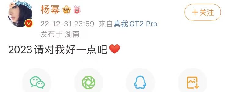 杨幂|一场跨年表演,杨幂遭受的“凝视”,在她身上体现得淋漓尽致