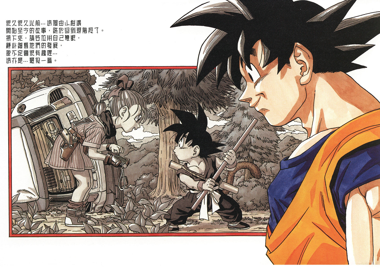 龙珠|你敢相信吗,这10张图竟然让我找回了小时候看龙珠的感觉