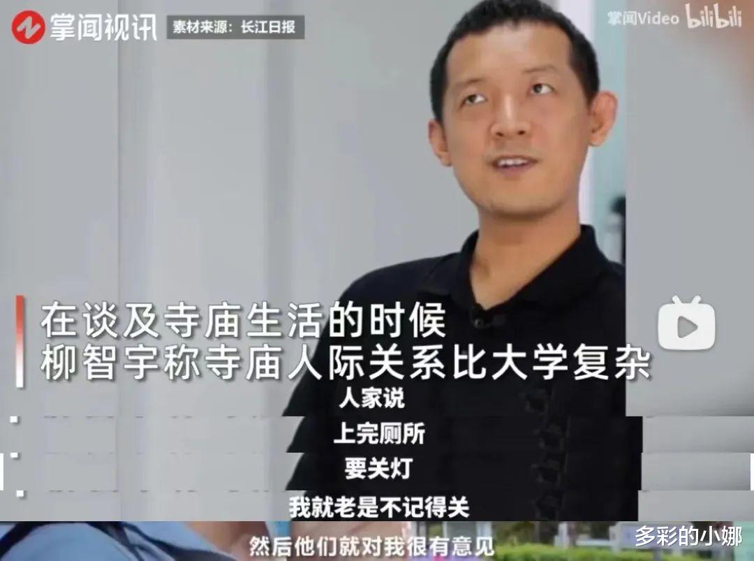 北大天才出家12年,躲过996,躲不过性骚扰