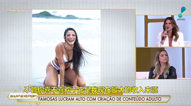尔萨|巴西女排球员沦落到成人行业！视频被放网络上供人付费观赏！
