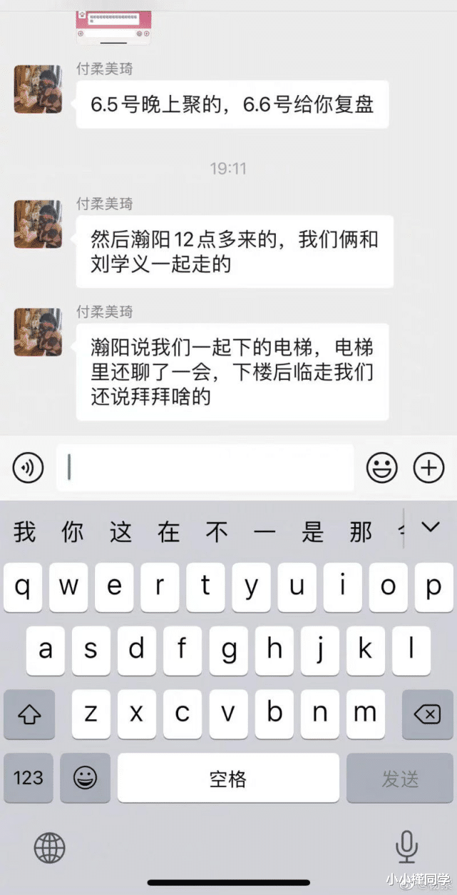 杨紫|喂没喂蛋糕成争议点！杨紫再发聊天记录澄清！张予曦微博广场也沦陷！