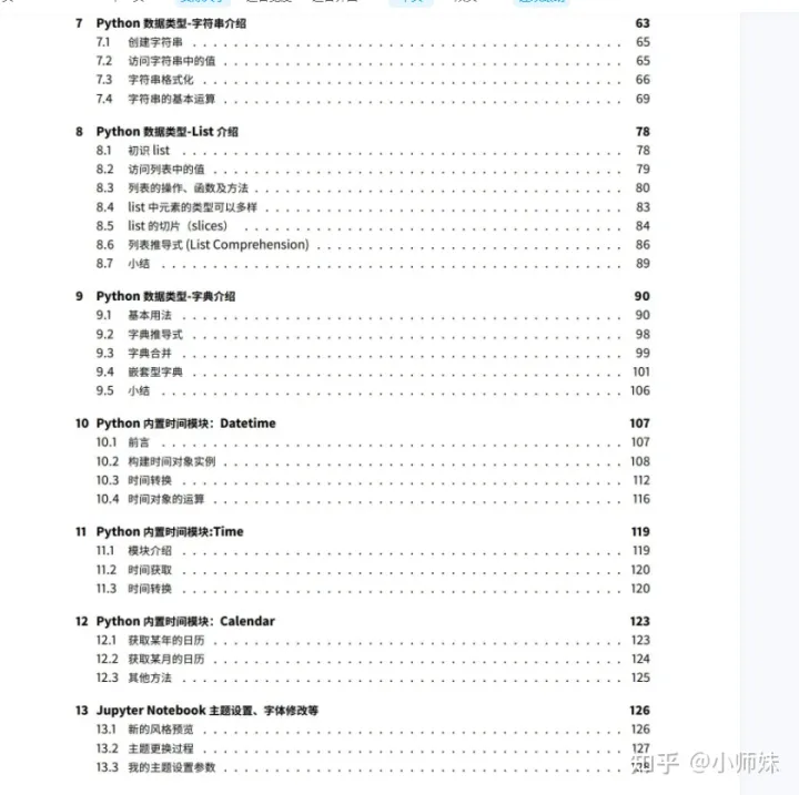 python知识手册.pdf|《Python知识手册.pdf》最新版700页，40000+下载