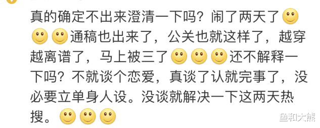 张子枫|张子枫事件持续发酵,小三言论不胫而走,已有人喊其退出《向往6》