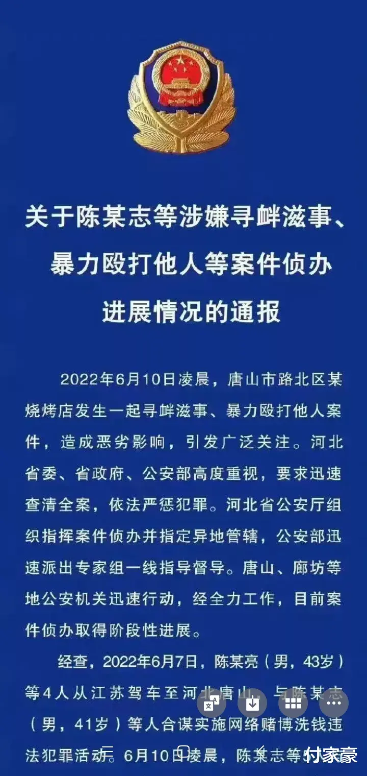 唐山殴打女孩事件官方通报了结果！ 彻底粉碎了网上传播的n条谣言，下面就详细回答大家最关注的几个谣言