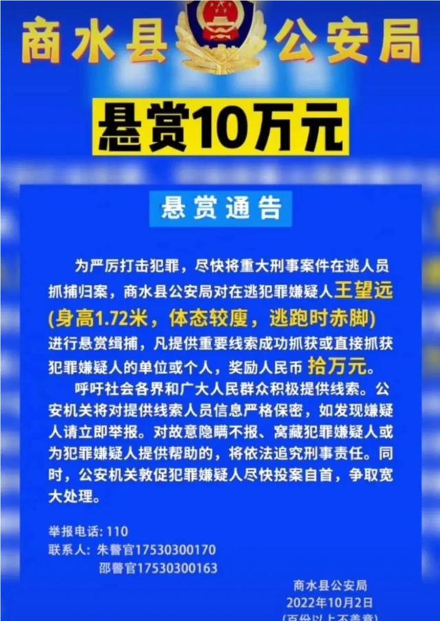 河南:村民发现稻草堆里躺着一个人,网友:像是悬赏10万的通缉犯