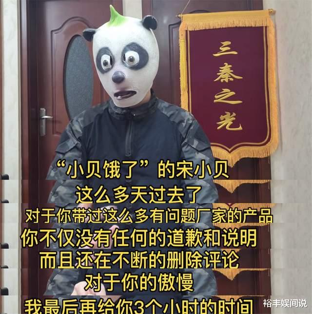 网红“小贝饿了”遭起底!老公在药监局上班,疑似合伙卖伪劣产品