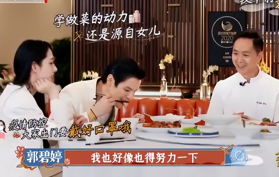 郭碧婷|郭碧婷称婆婆不强求自己做菜，赞婆婆手艺好！一胎向佐陪产剪脐带