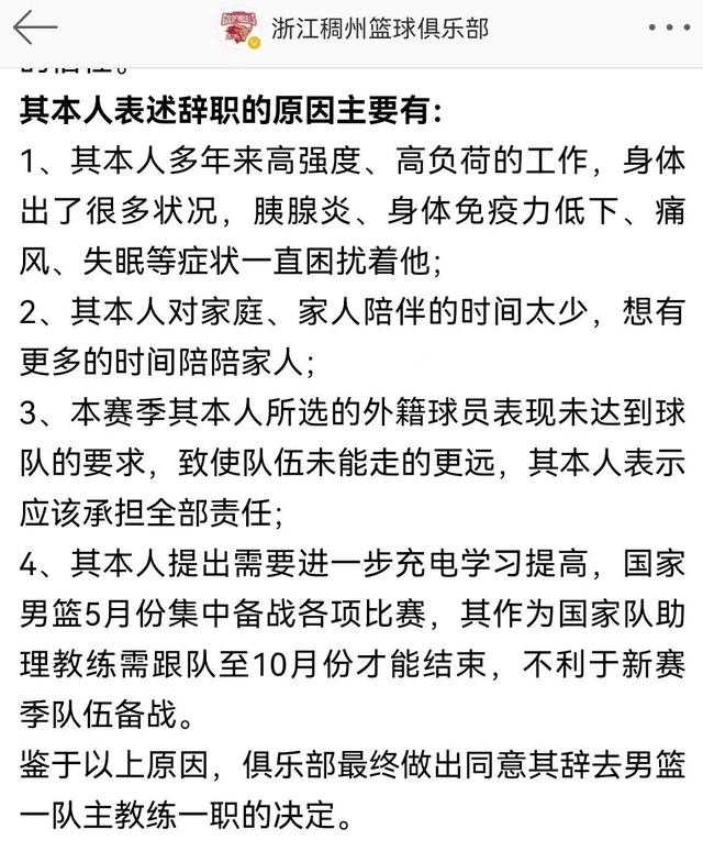 |刘维伟摊牌加盟青岛真正原因，浙江男篮该羞愧，球迷意外