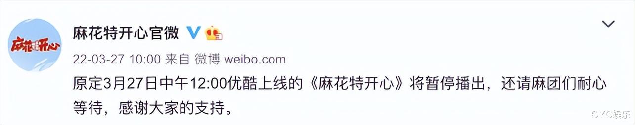 麻花特开心|《麻花特开心》暂停播出,原因成谜,网友:害怕是沈腾人设崩了!