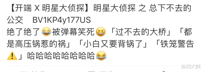 白敬亭|《开端》悬疑感拉满,与《明星大侦探》联动呼声高,白敬亭是关键