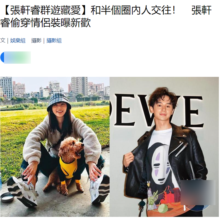 张轩睿|与Selina分手后张轩睿被曝新恋情，女方年轻漂亮，经纪人发声默认