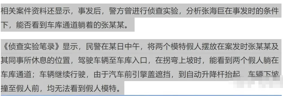 是意外?还是故意?68岁清洁工被司机碾压头部死亡,法院现在判了