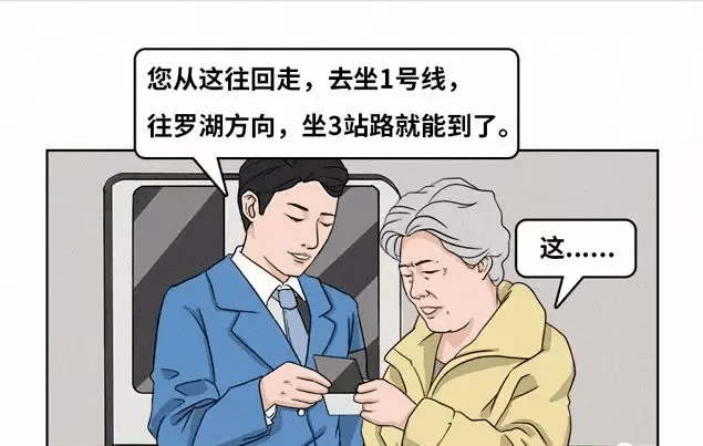 |漫画—《坚持做自己，人群中正在发光的你》