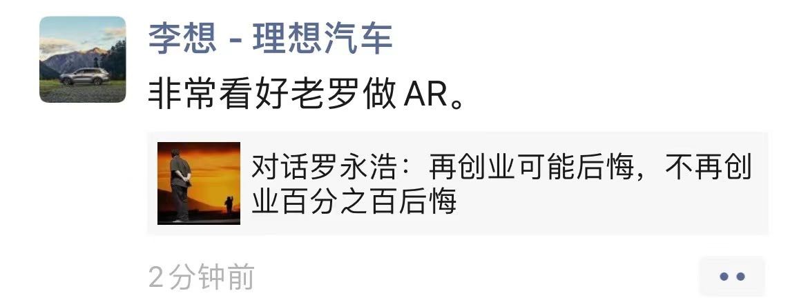 网信办|罗永浩再次创业曾考虑造车，何小鹏：现在不是时候