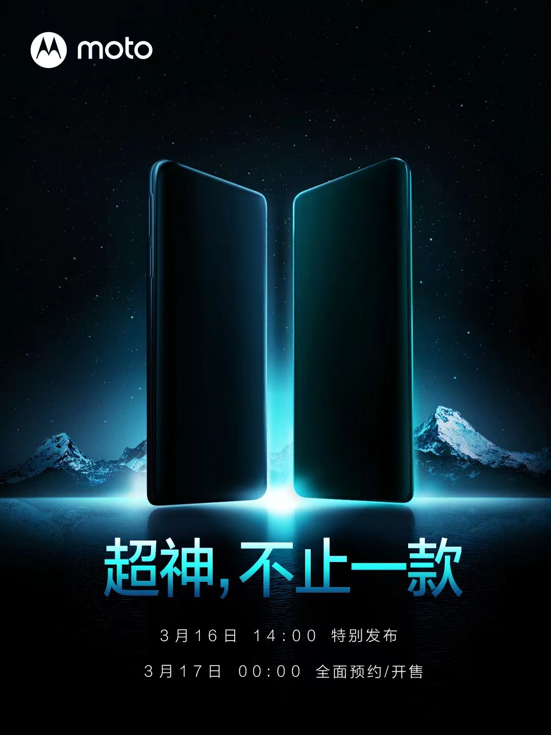 摩托罗拉|摩托罗拉将在16日发布两款新机,不仅有屏下摄像,还有赛车元素