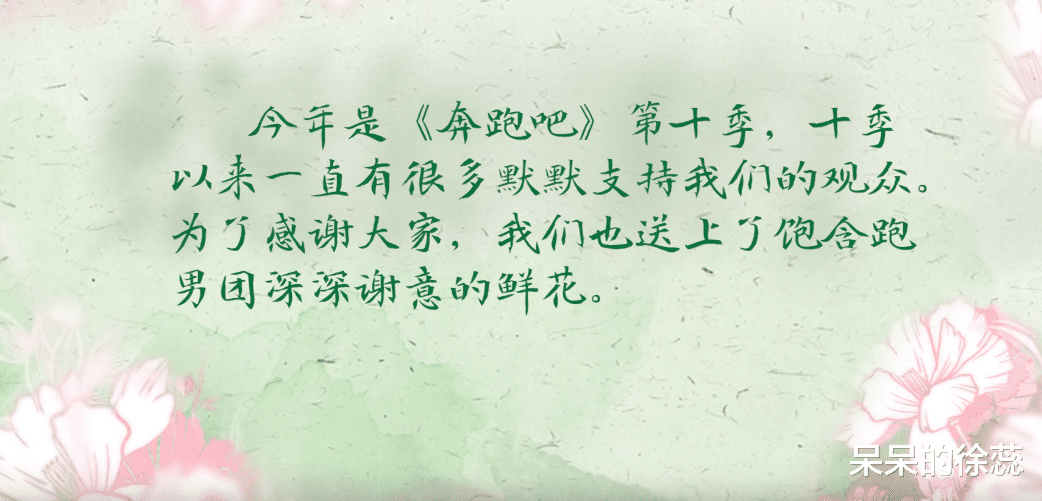 白梦妍|《奔跑吧6》两位女常驻，加入白鹿是明智，留下baby才是高招！