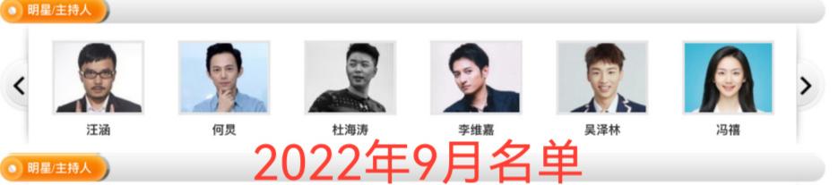 芒果台|曝谢娜吴昕被芒果台除名,官网查无此人,主页认证仅显示主持人